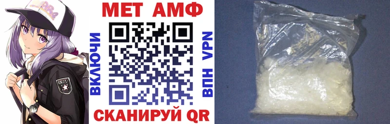 АМФ VHQ  наркошоп  Спасск-Дальний 