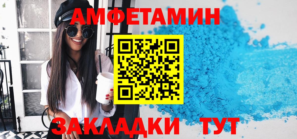 Амфетамин 98% Спасск-Дальний