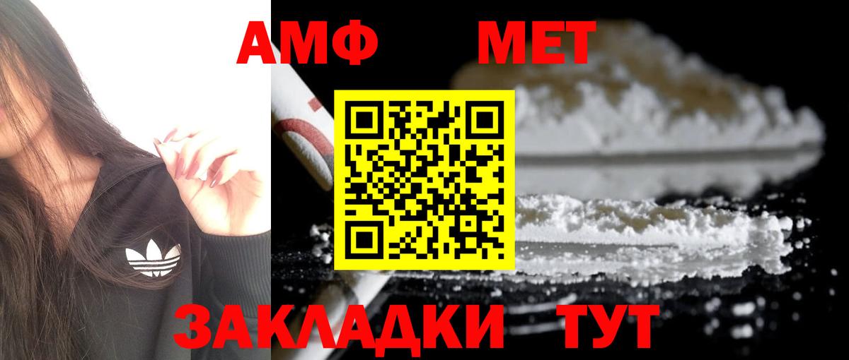 АМФ  Амфетамин Premium  Вход с VPN  Спасск-Дальний 