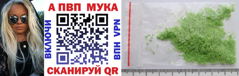 A-PVP мука  Спасск-Дальний 
