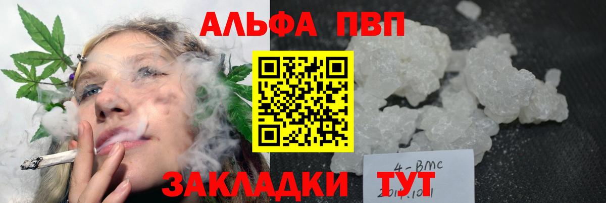 Alpha-PVP Crystall  А ПВП Crystall  Спасск-Дальний  Alpha PVP  Вход с VPN  Alfa_PVP Crystall 