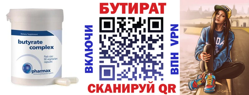 Бутират бутандиол  Спасск-Дальний 