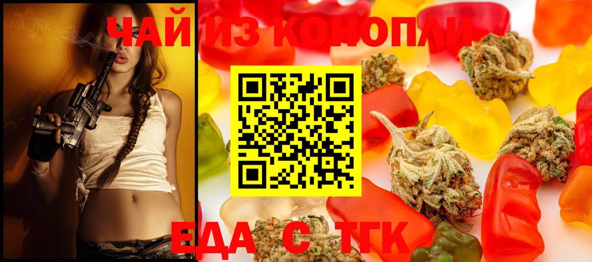 Спасск-Дальний  Еда ТГК марихуана  Вход с VPN 