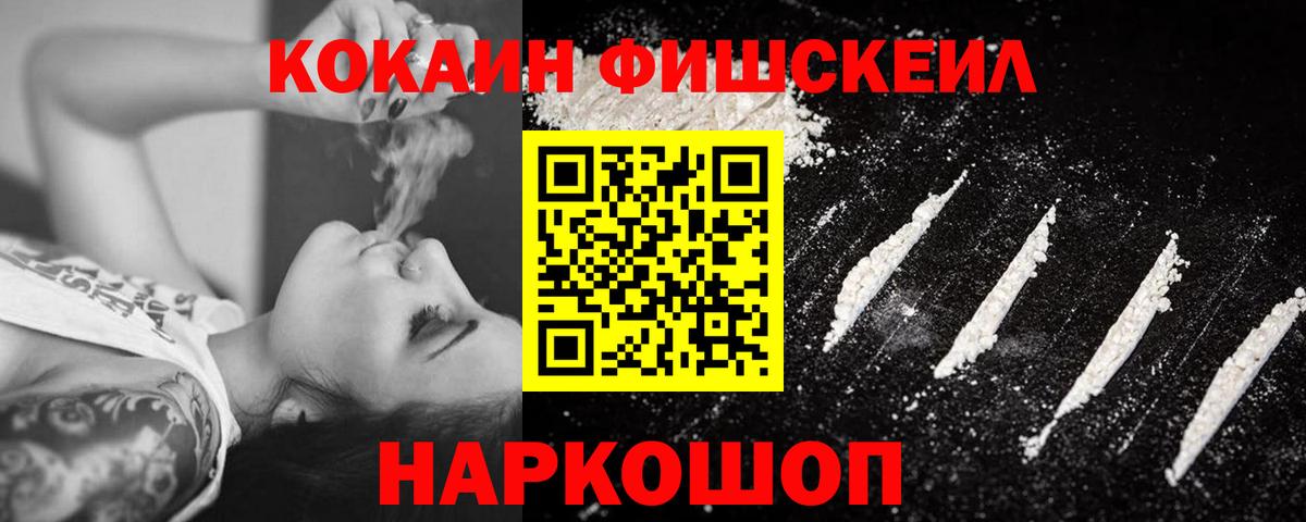 Спасск-Дальний  Cocaine Columbia  КОКАИН Колумбийский  Вход с VPN 