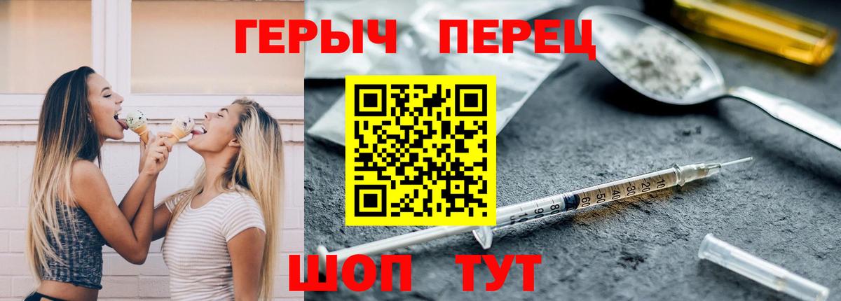 Героин Heroin Спасск-Дальний