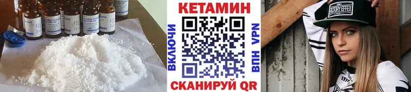 КЕТАМИН VHQ  kraken как войти  Спасск-Дальний  купить наркотики сайты 