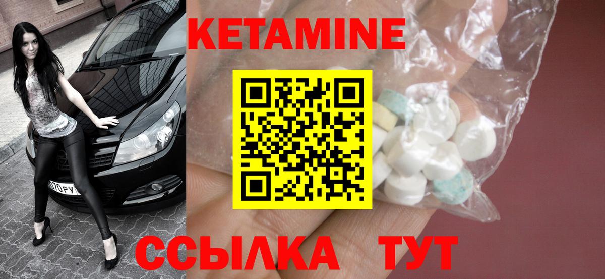 Кетамин ketamine  Вход с VPN  Кетамин VHQ  Спасск-Дальний 