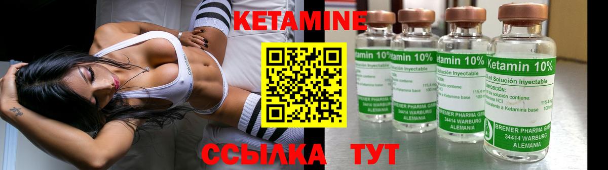 Кетамин ketamine Спасск-Дальний