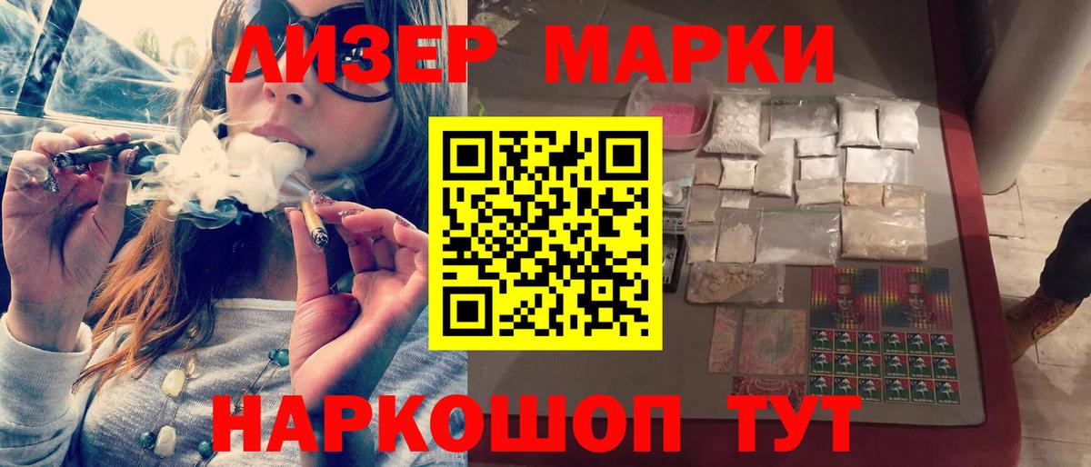 Лсд 25 экстази кислота Спасск-Дальний
