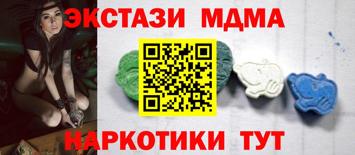 Спасск-Дальний  MDMA кристаллы  МДМА VHQ  MDMA  Вход с VPN 