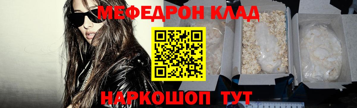 Меф 4 MMC  Вход с VPN  Меф  Спасск-Дальний  Меф  МЕФ VHQ 