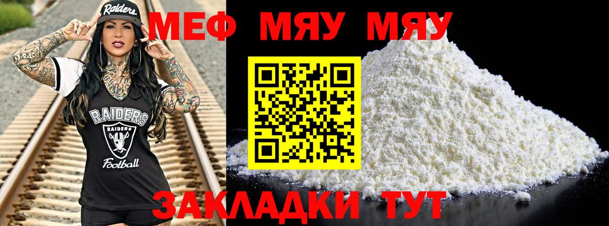МЕФ Спасск-Дальний