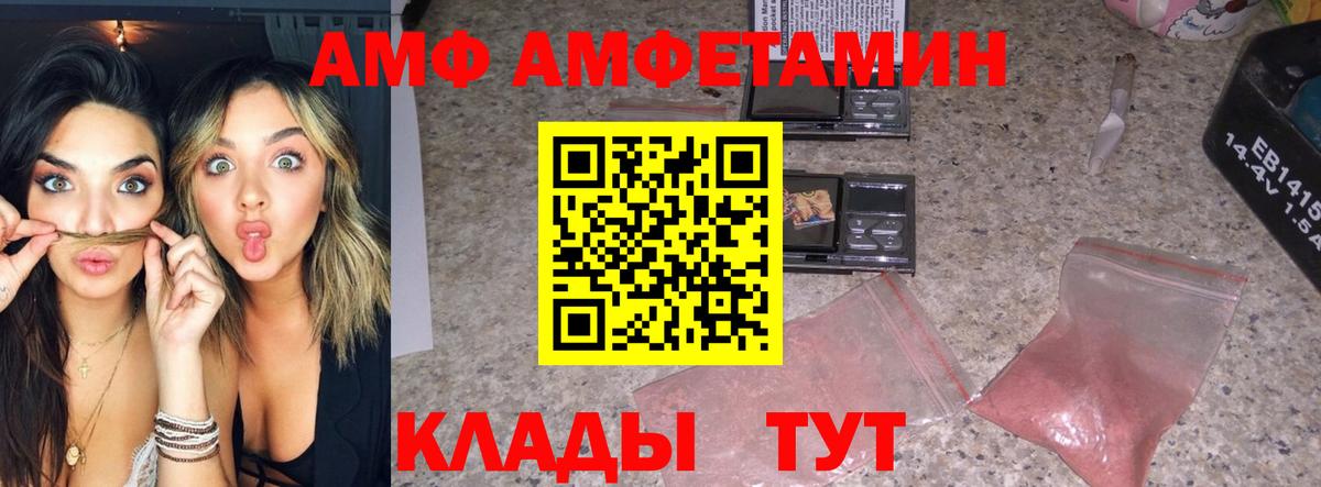 Первитин Methamphetamine  Вход с VPN  Первитин Methamphetamine  Спасск-Дальний 