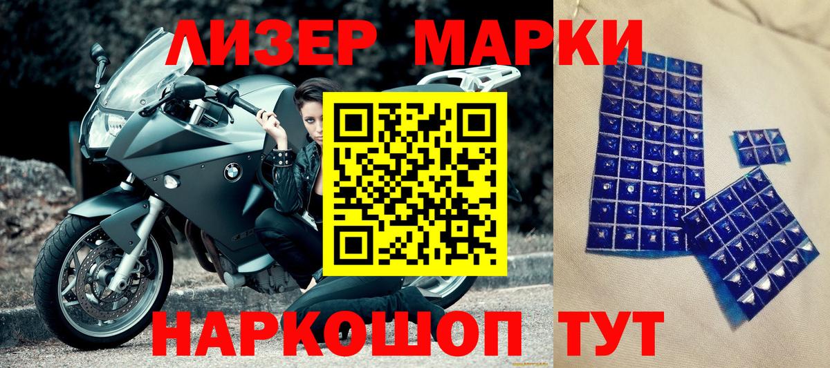 Спасск-Дальний  Марки NBOMe  Вход с VPN  Наркотические марки 1,5мг 