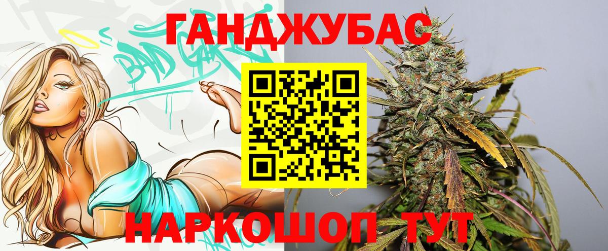 МАРИХУАНА сатива Спасск-Дальний